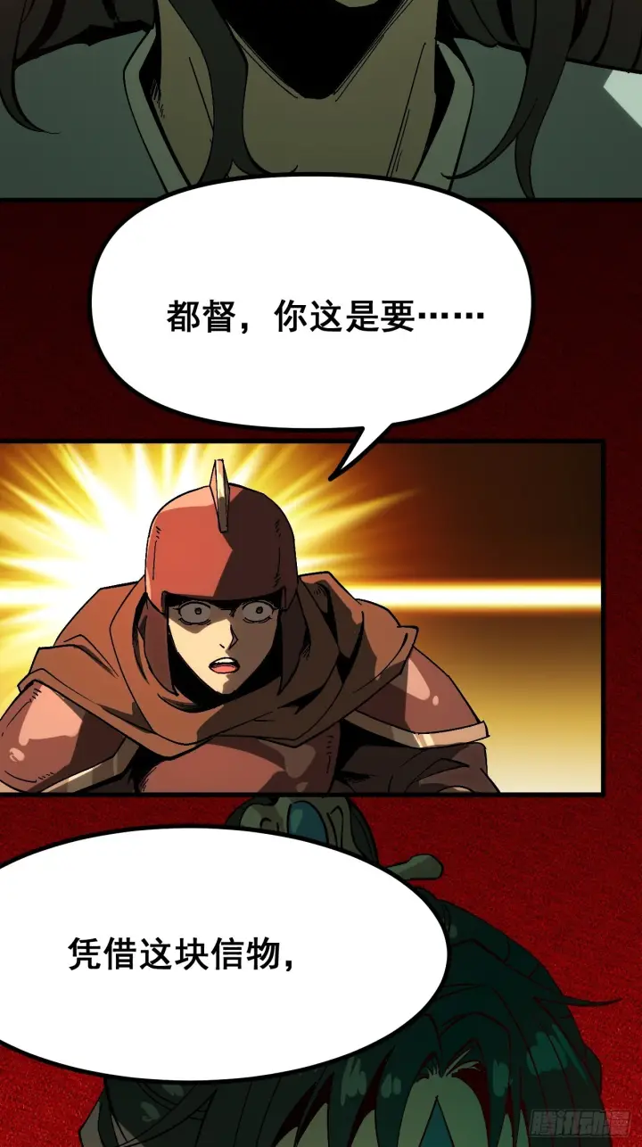 《一不小心，名垂千史》第173话图8