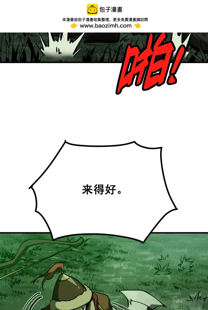 《一不小心，名垂千史》第174话图16