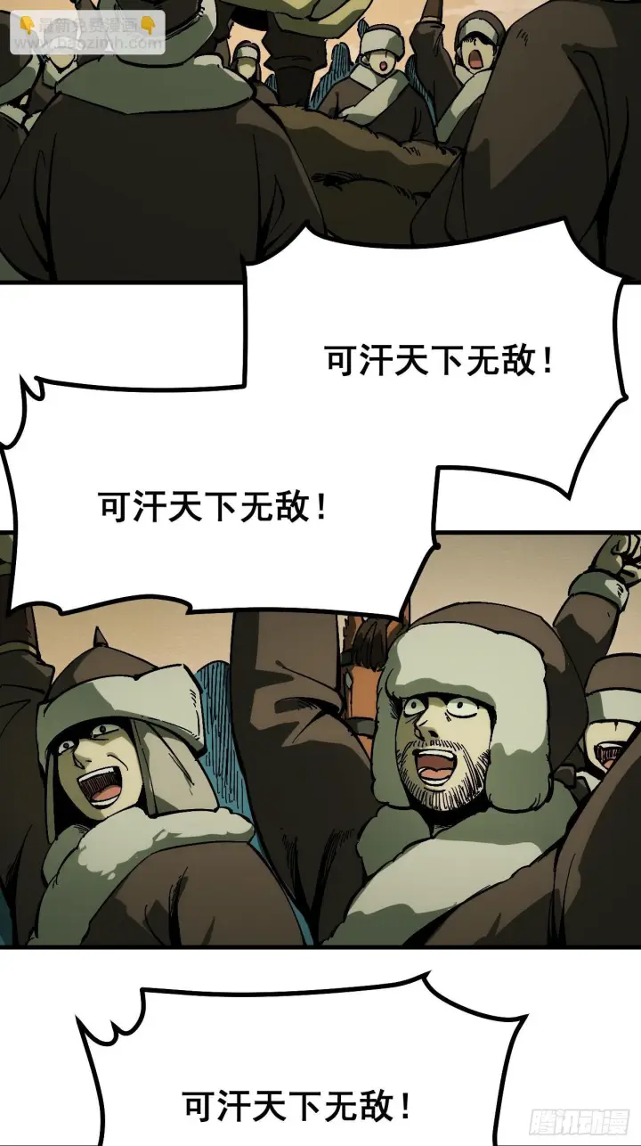 《一不小心，名垂千史》第174话图24