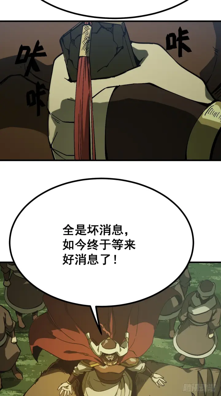 《一不小心，名垂千史》第174话图30