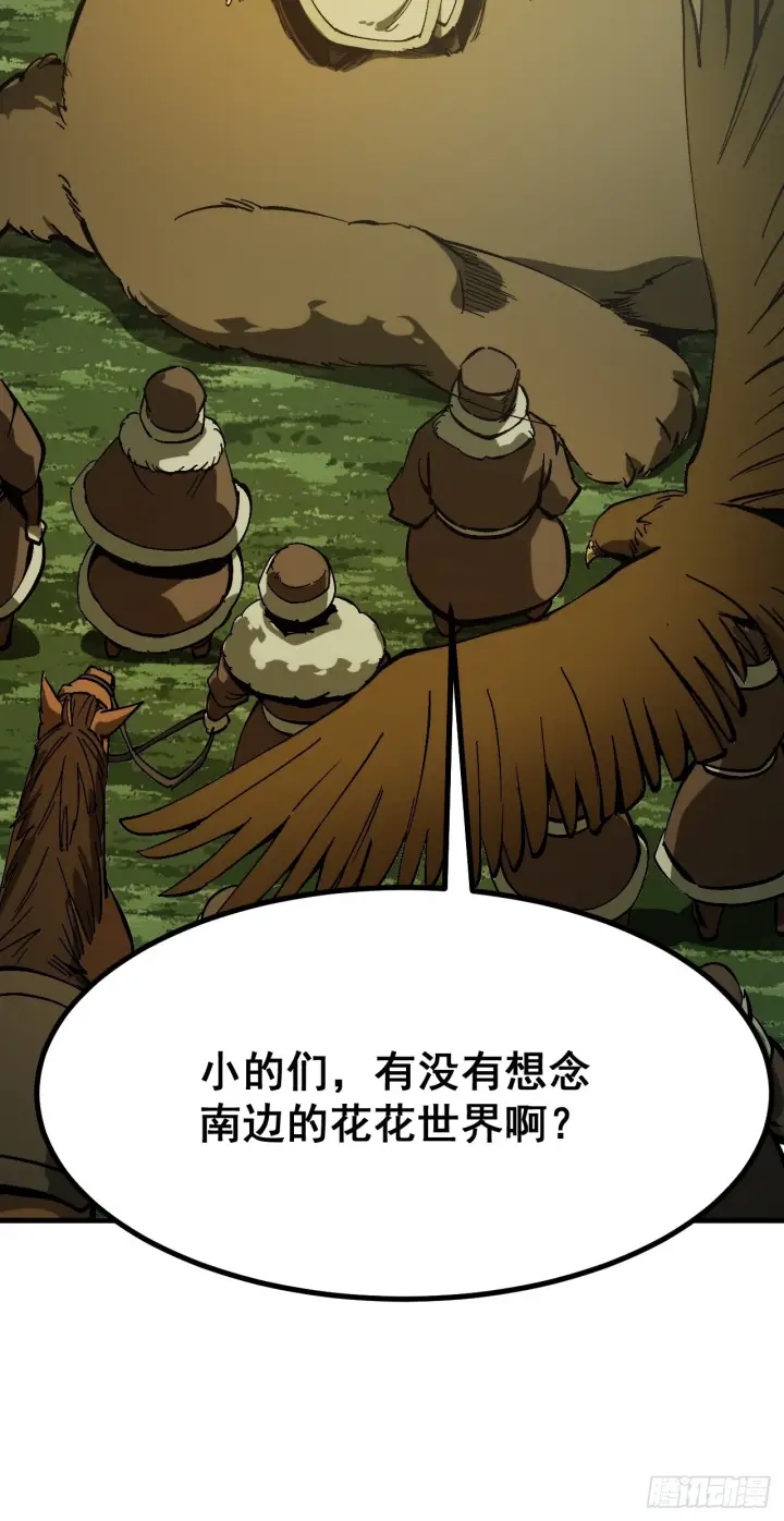 《一不小心，名垂千史》第174话图31