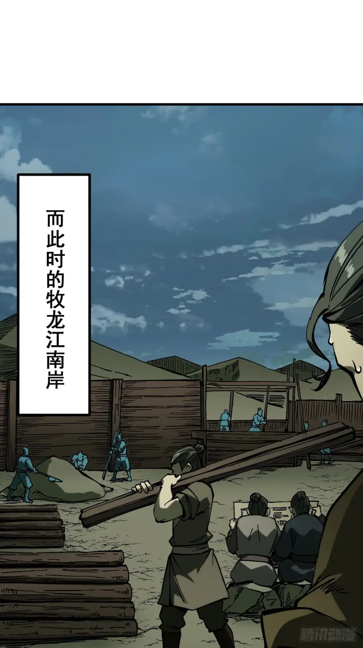 《一不小心，名垂千史》第174话图38