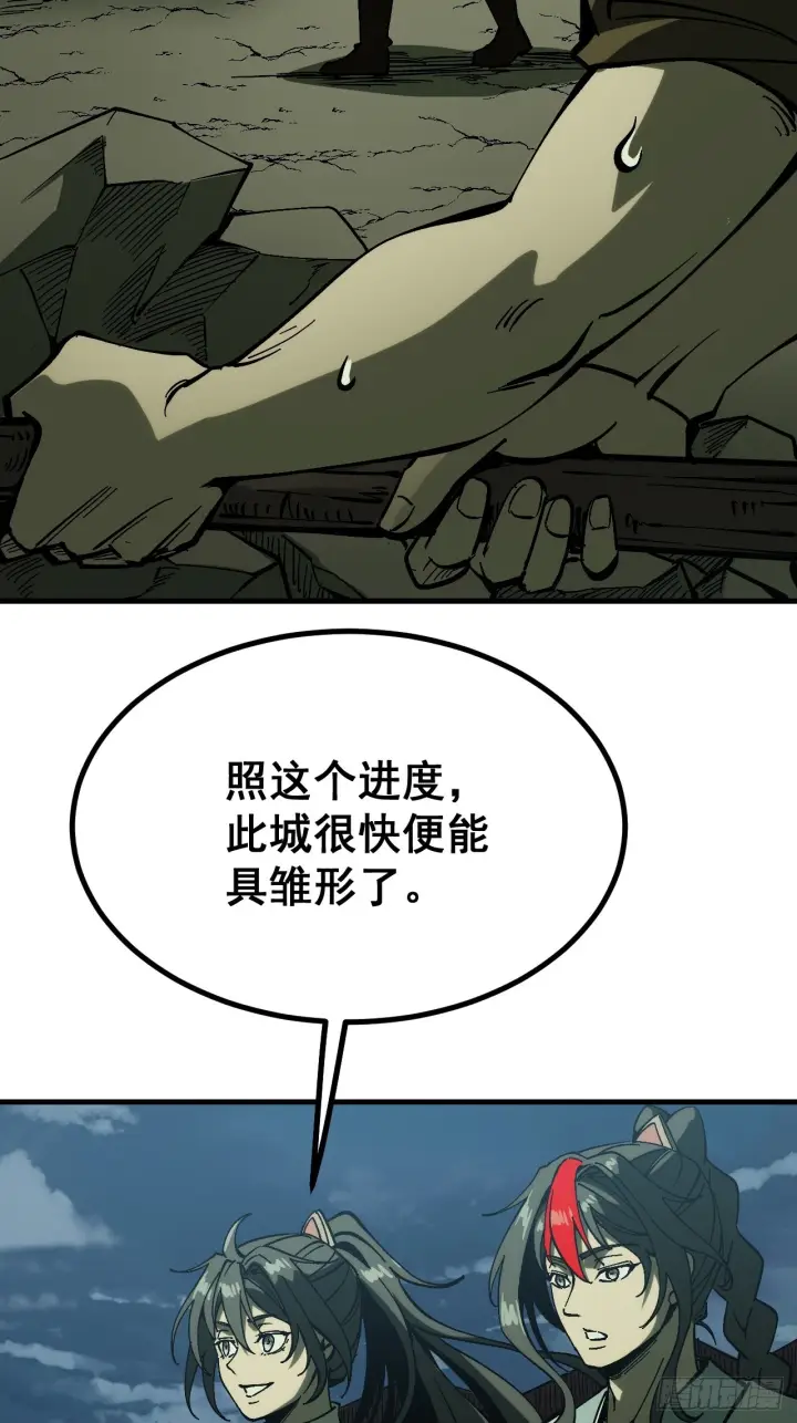 《一不小心，名垂千史》第174话图39