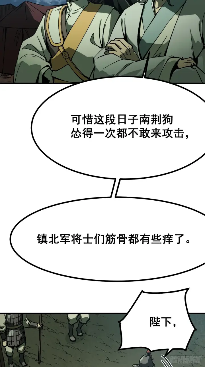 《一不小心，名垂千史》第174话图40