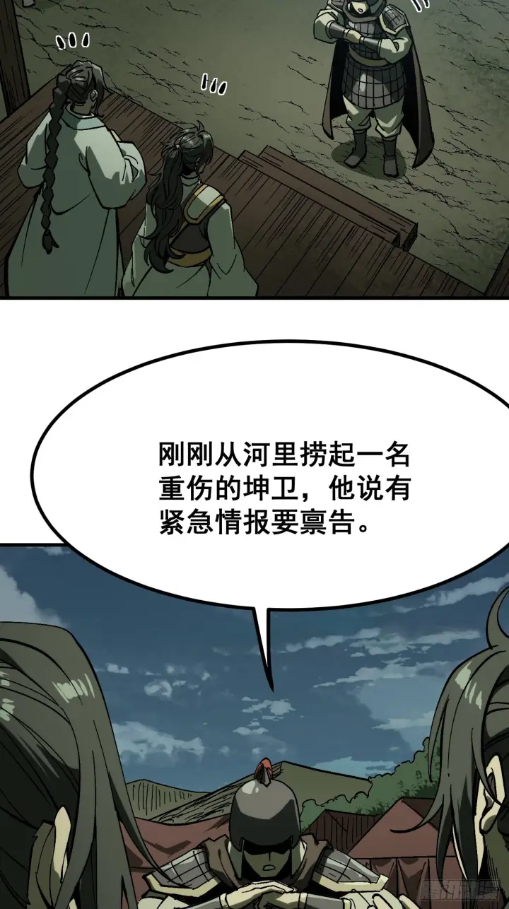 《一不小心，名垂千史》第174话图41