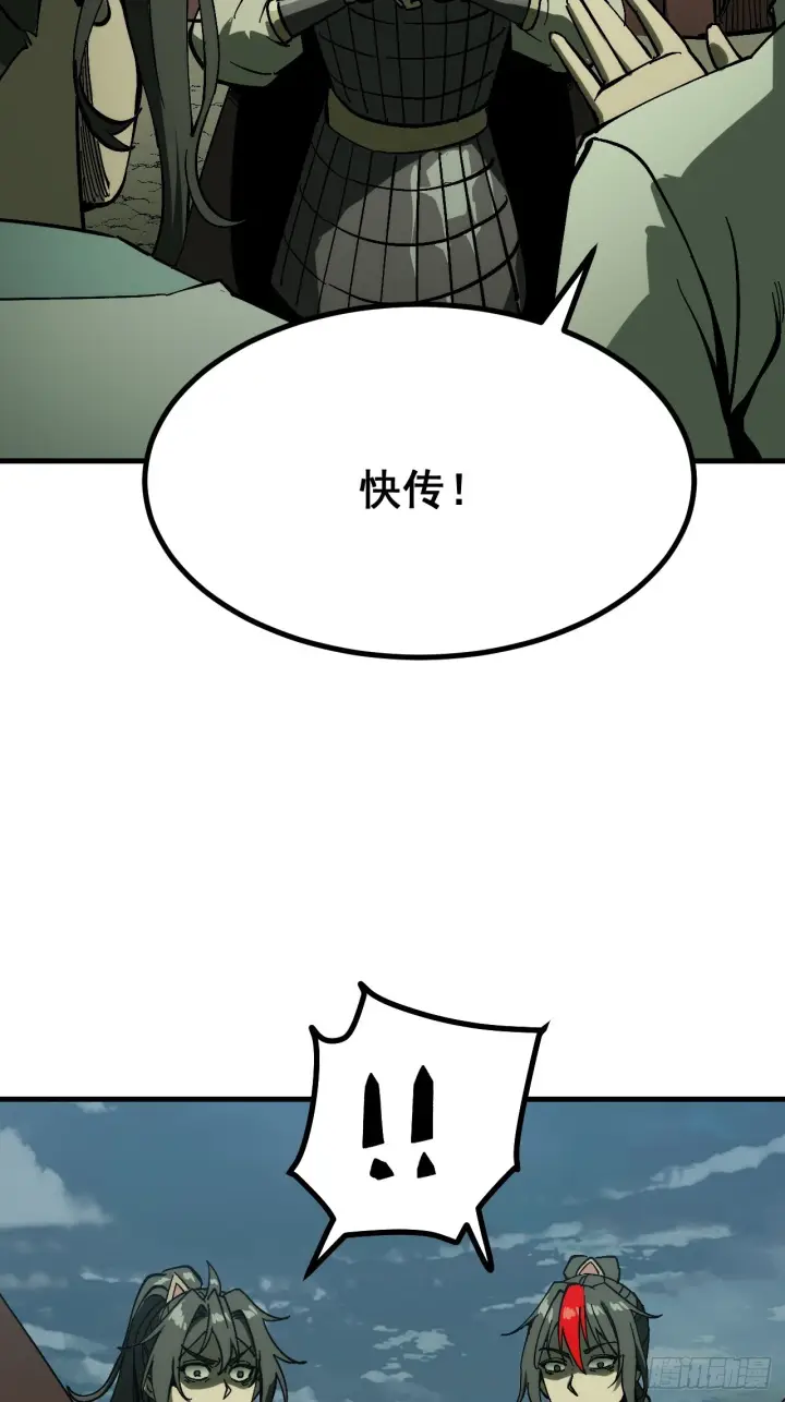 《一不小心，名垂千史》第174话图42