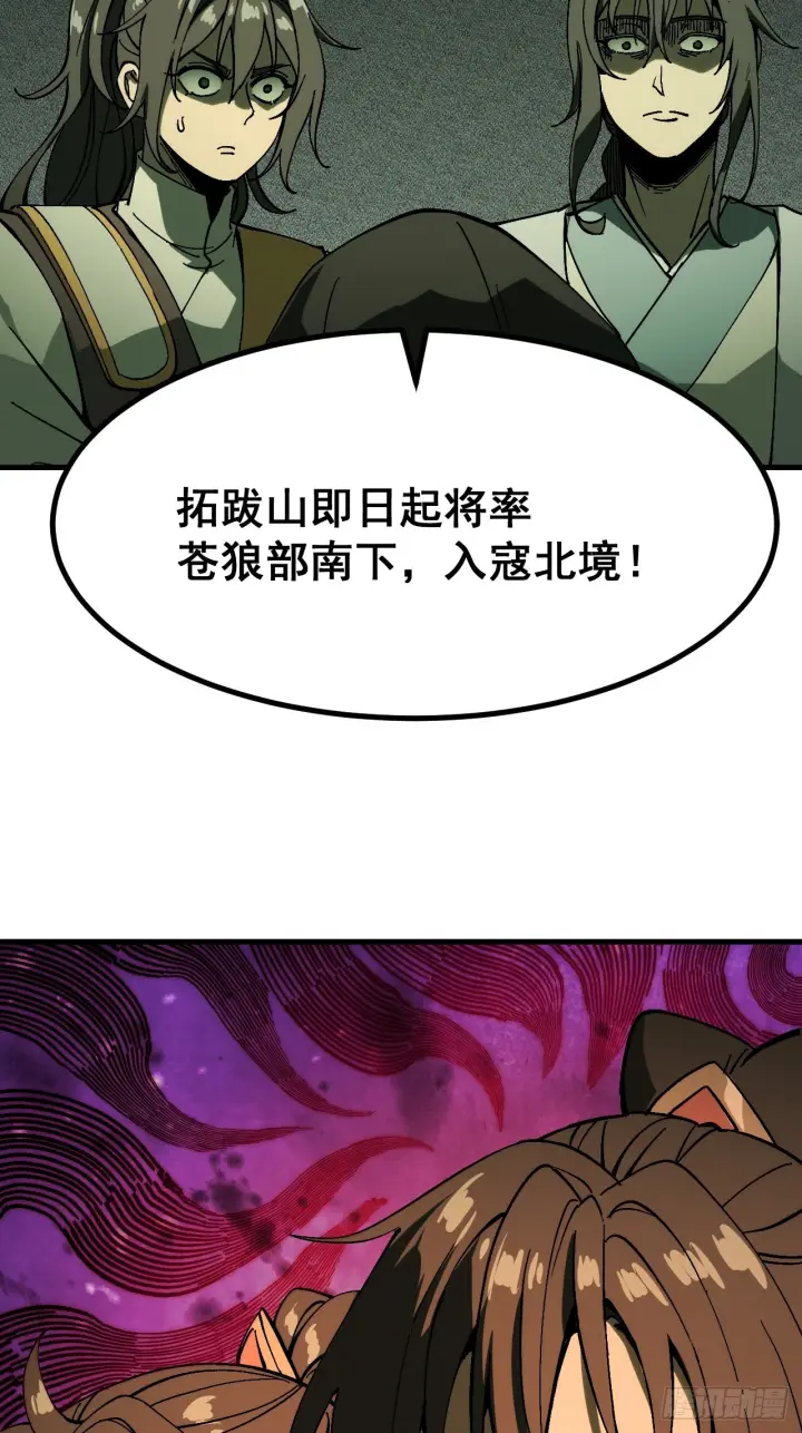 《一不小心，名垂千史》第174话图45