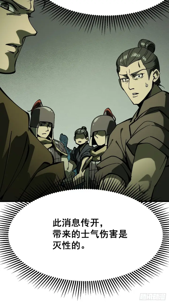 《一不小心，名垂千史》第174话图48