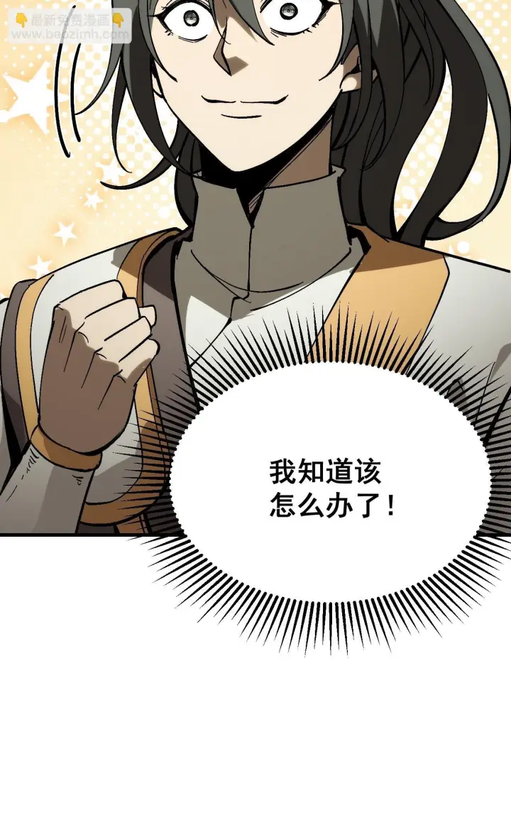 《一不小心，名垂千史》第174话图50