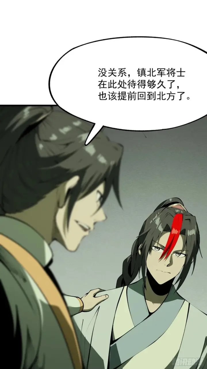 《一不小心，名垂千史》第175话图12
