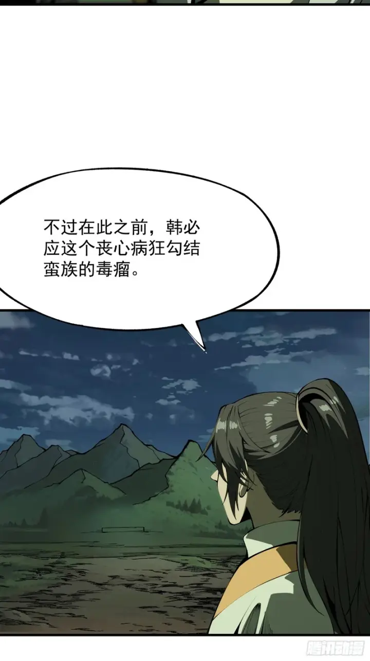 《一不小心，名垂千史》第175话图13