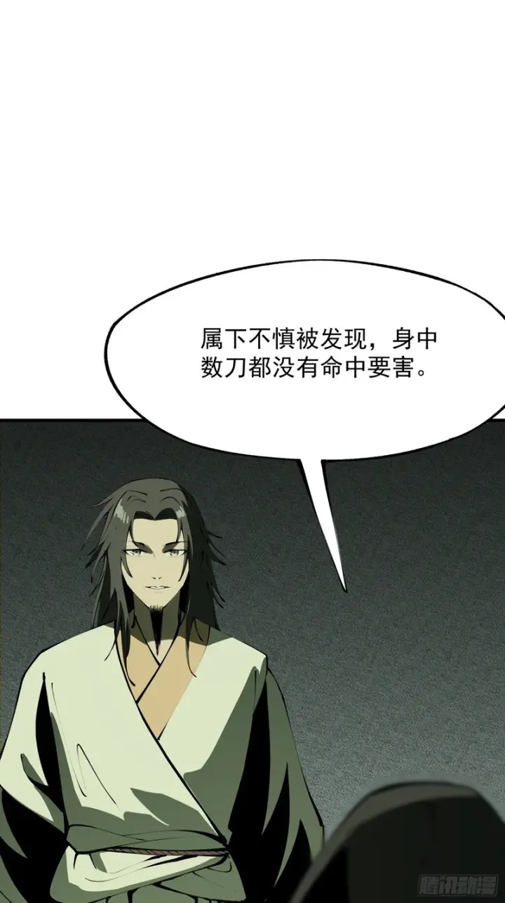 《一不小心，名垂千史》第175话图18