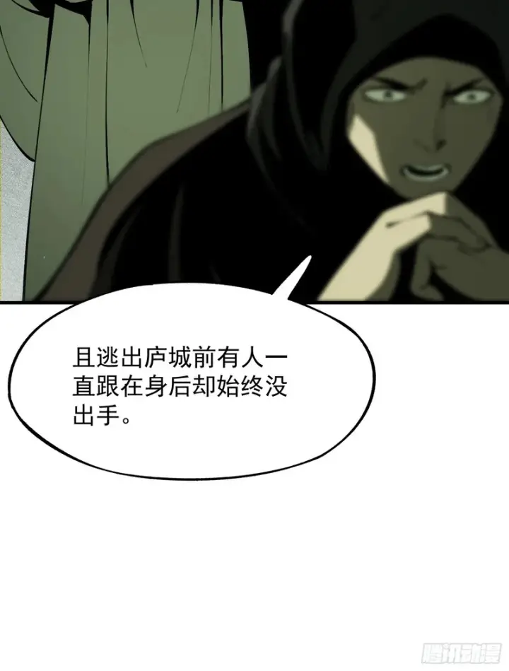 《一不小心，名垂千史》第175话图19