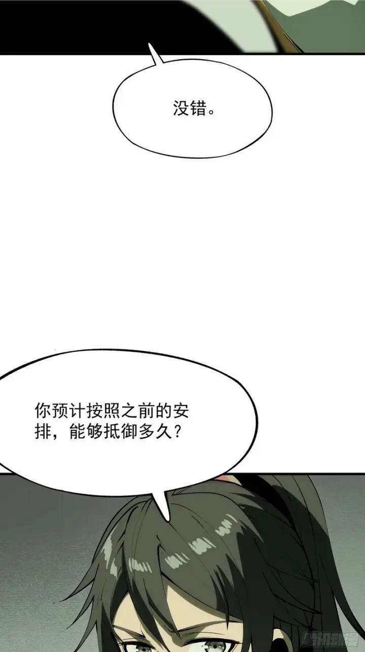 《一不小心，名垂千史》第175话图2
