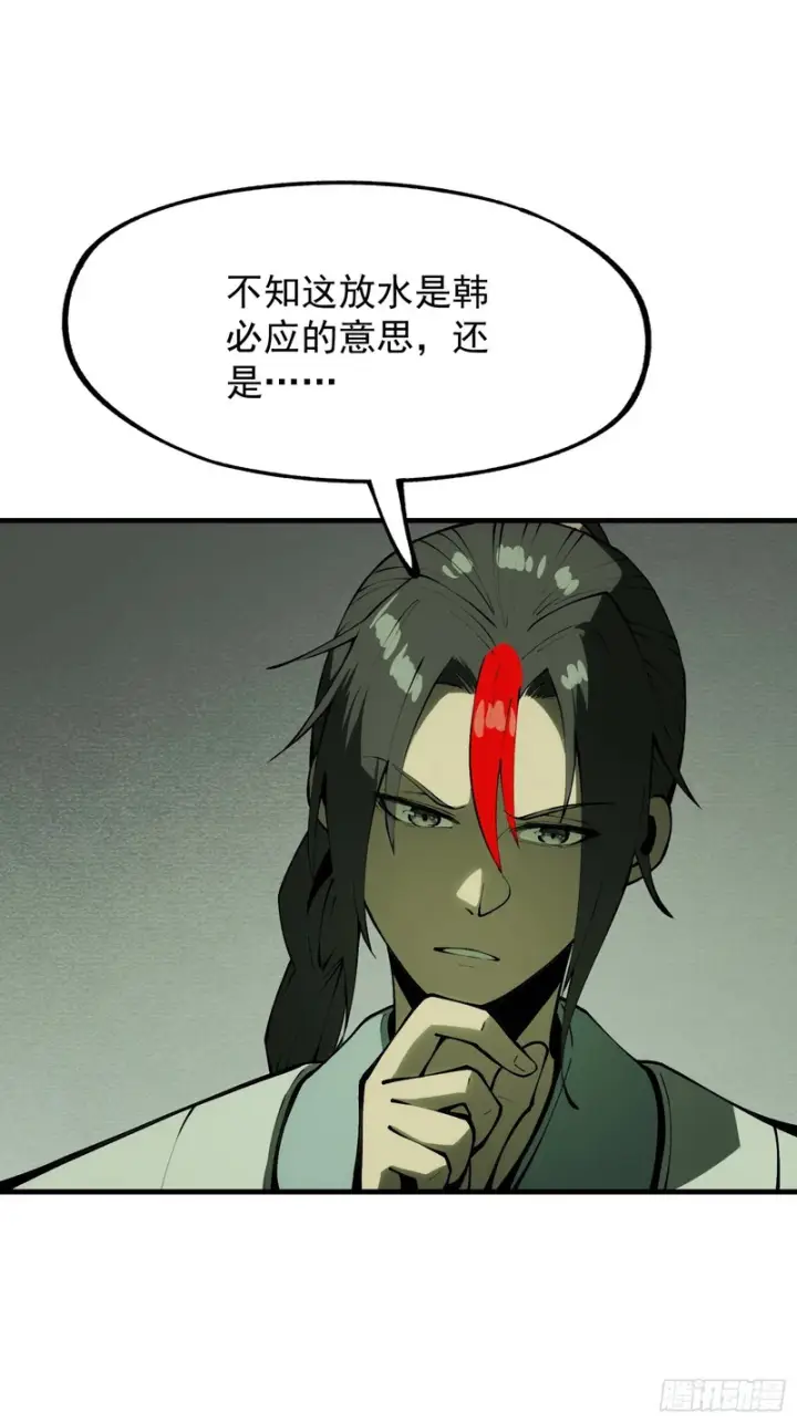 《一不小心，名垂千史》第175话图20