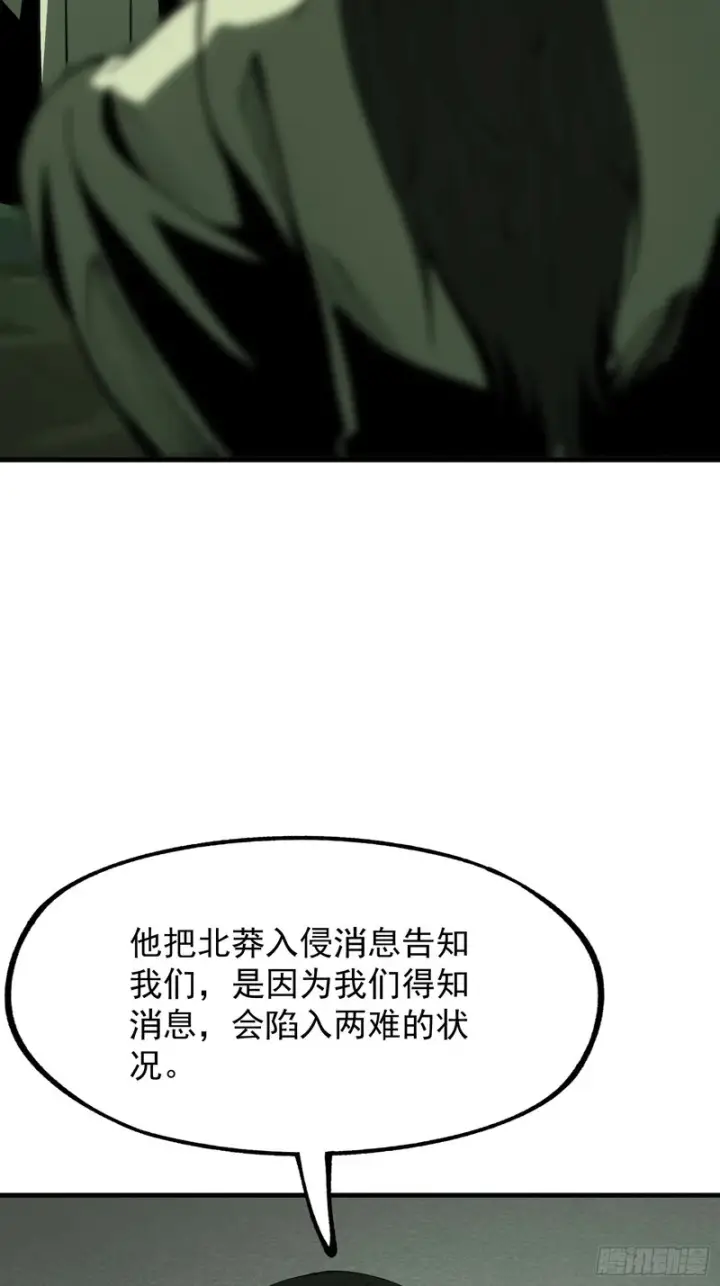 《一不小心，名垂千史》第175话图22