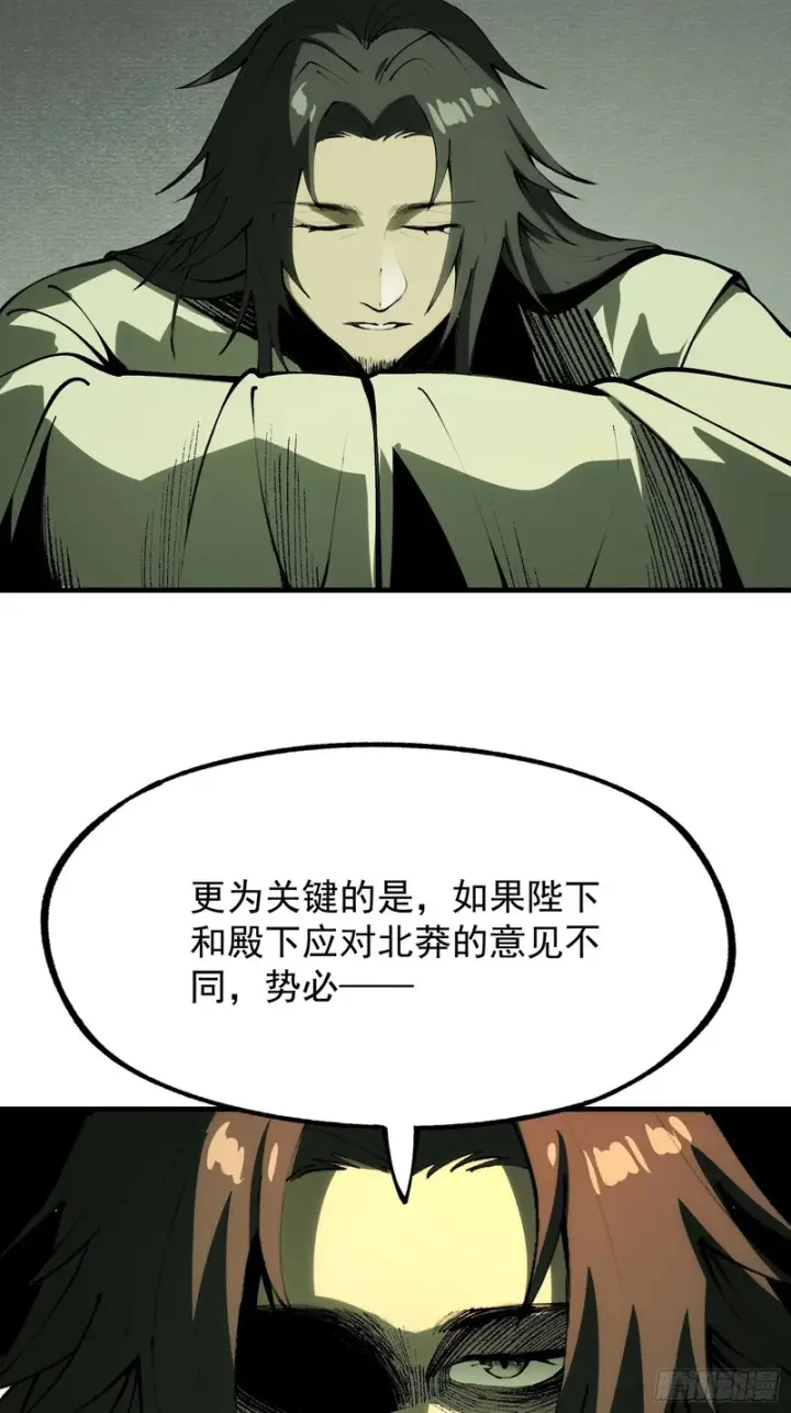 《一不小心，名垂千史》第175话图23