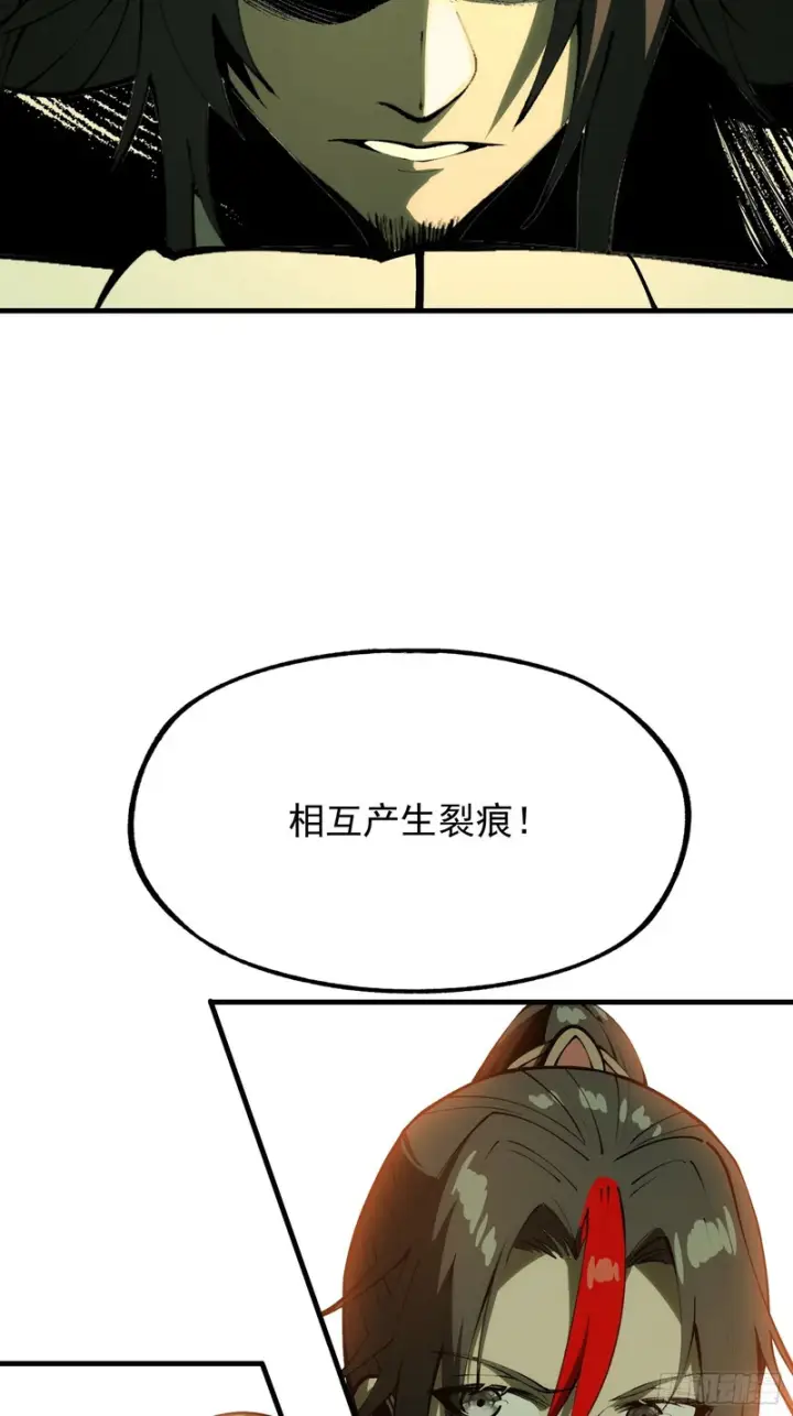 《一不小心，名垂千史》第175话图24