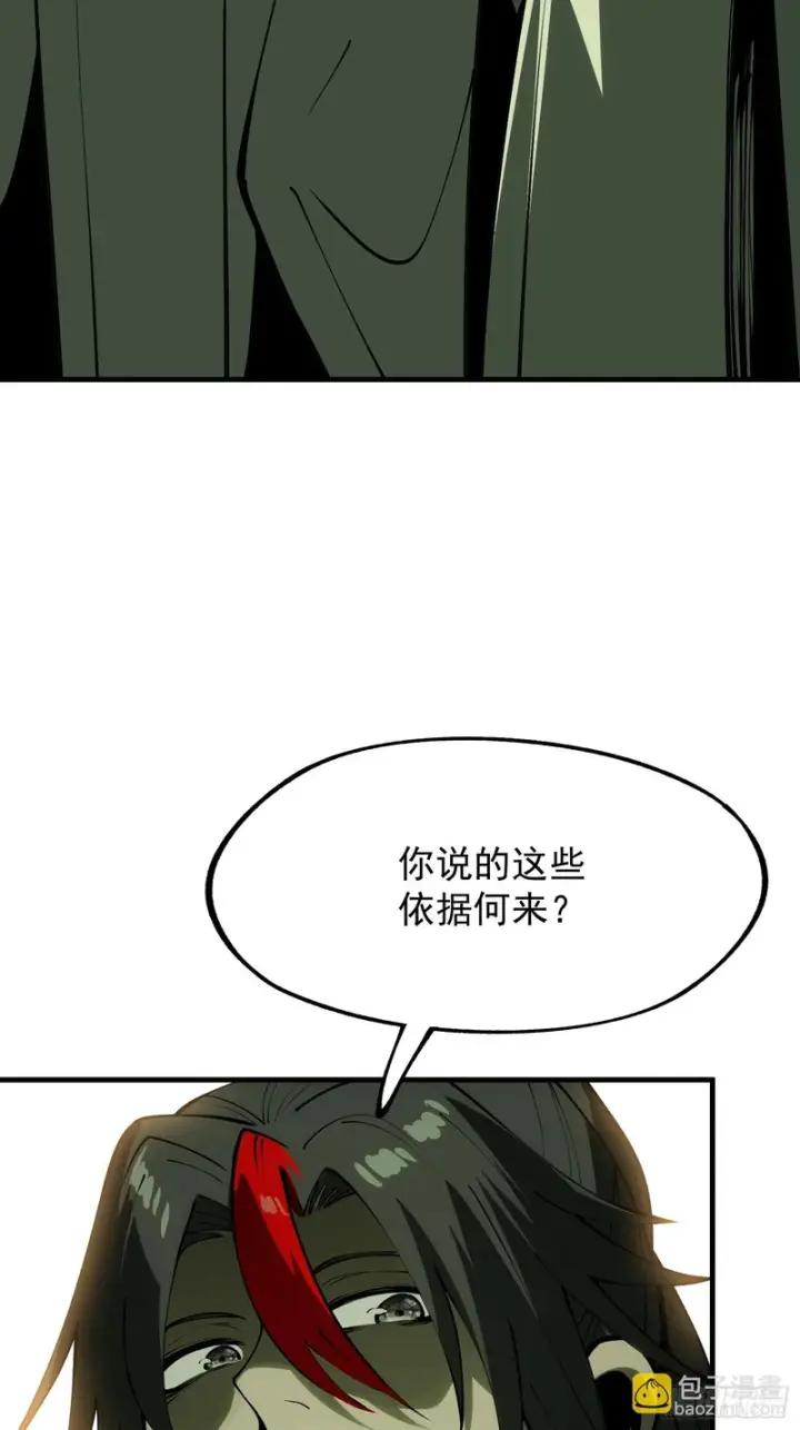 《一不小心，名垂千史》第175话图27