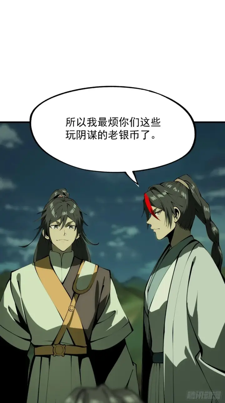 《一不小心，名垂千史》第175话图29