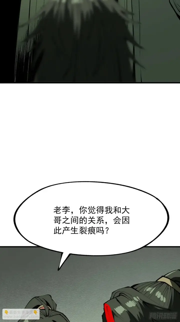 《一不小心，名垂千史》第175话图30