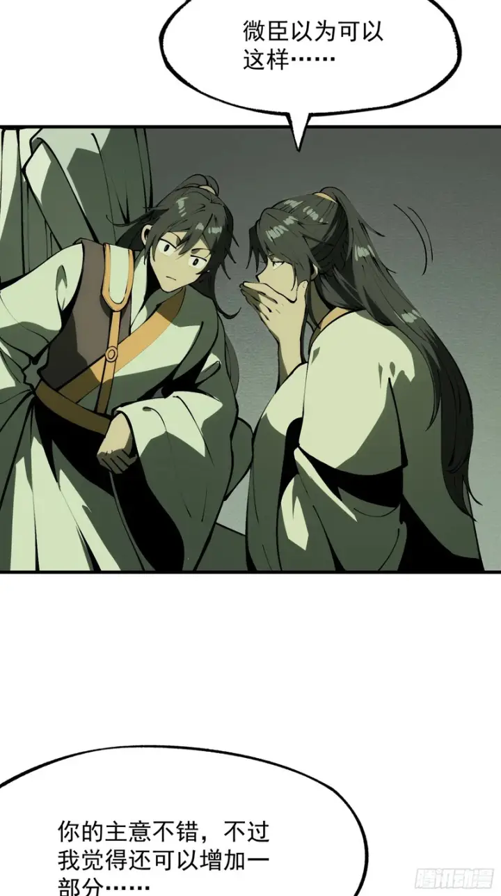 《一不小心，名垂千史》第175话图36