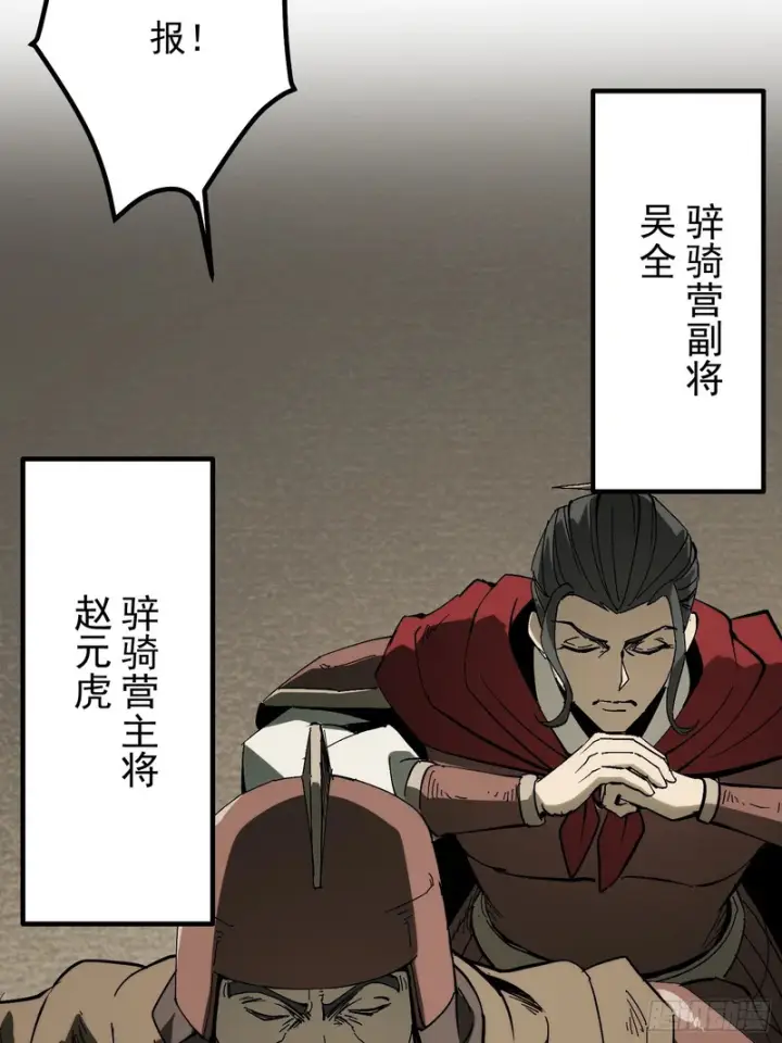 《一不小心，名垂千史》第175话图40