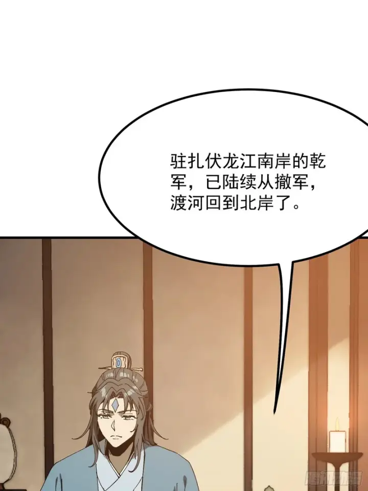 《一不小心，名垂千史》第175话图42