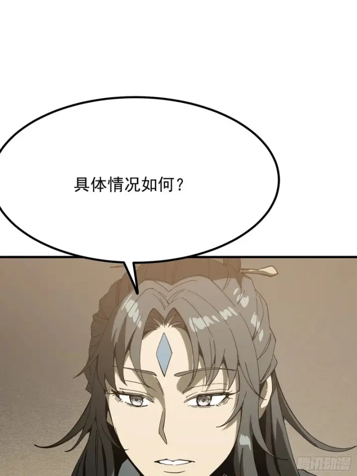 《一不小心，名垂千史》第175话图44