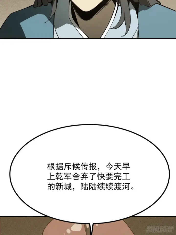《一不小心，名垂千史》第175话图45
