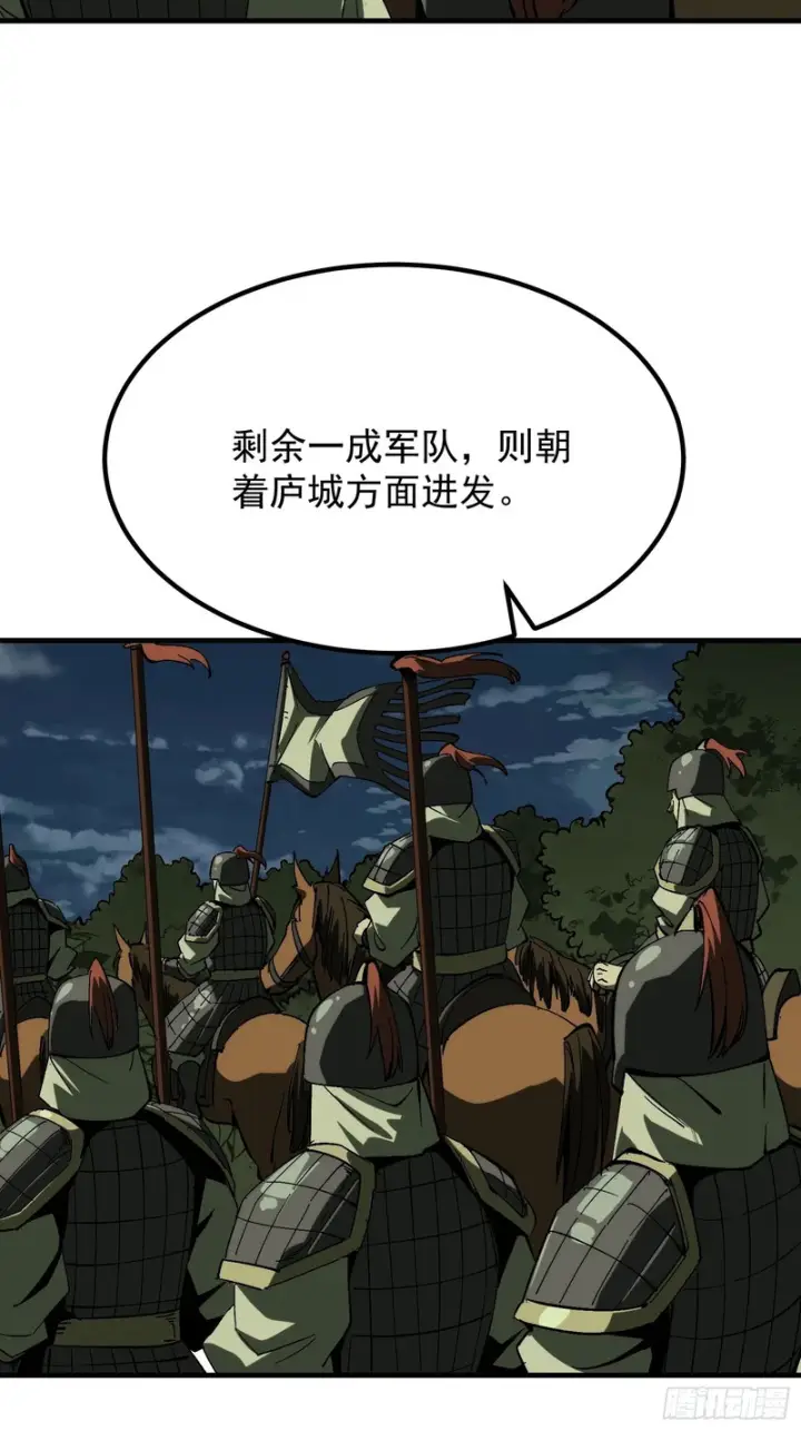 《一不小心，名垂千史》第175话图49
