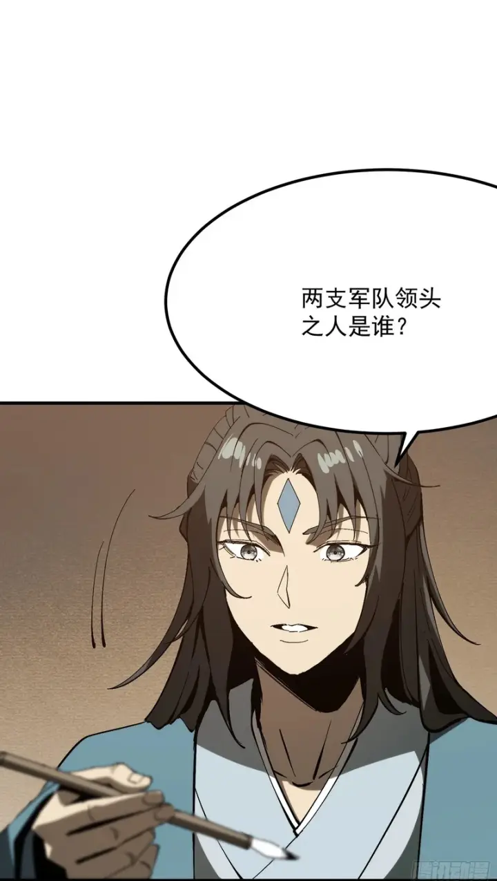 《一不小心，名垂千史》第175话图50