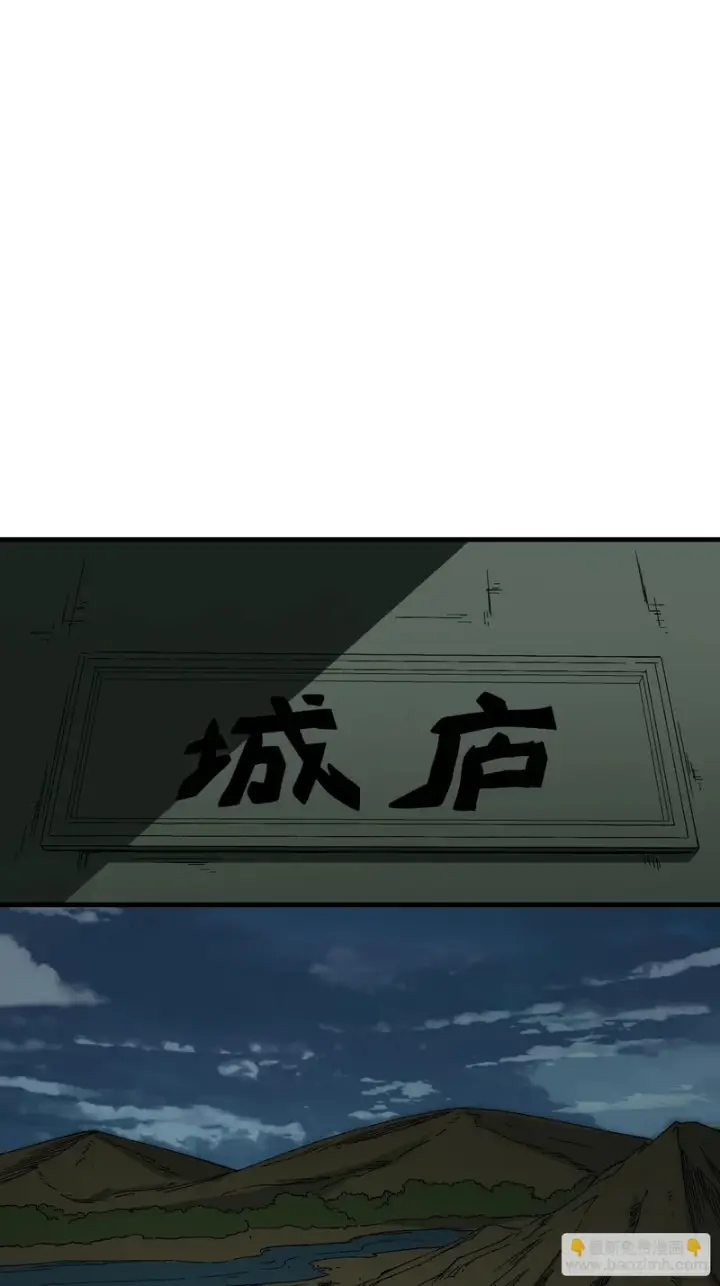 《一不小心，名垂千史》第176话图10