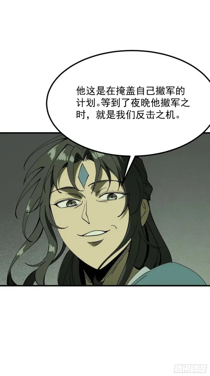 《一不小心，名垂千史》第176话图14