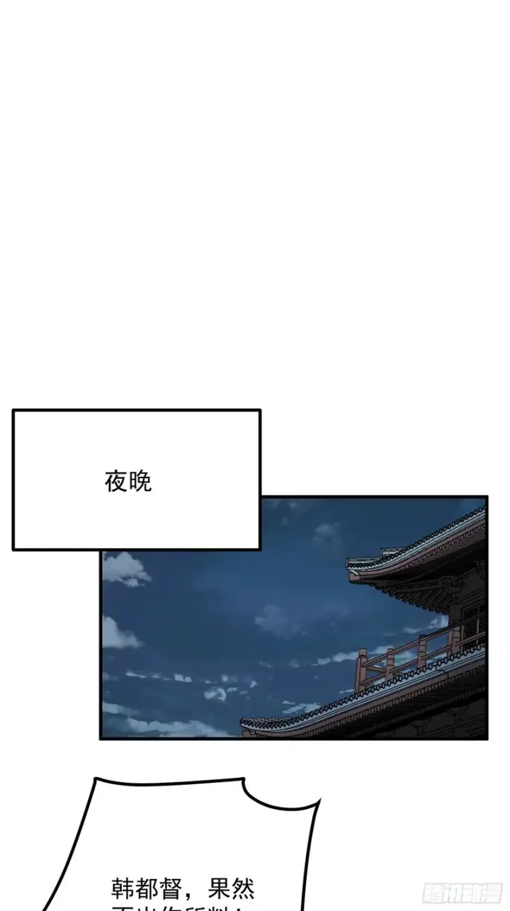 《一不小心，名垂千史》第176话图15