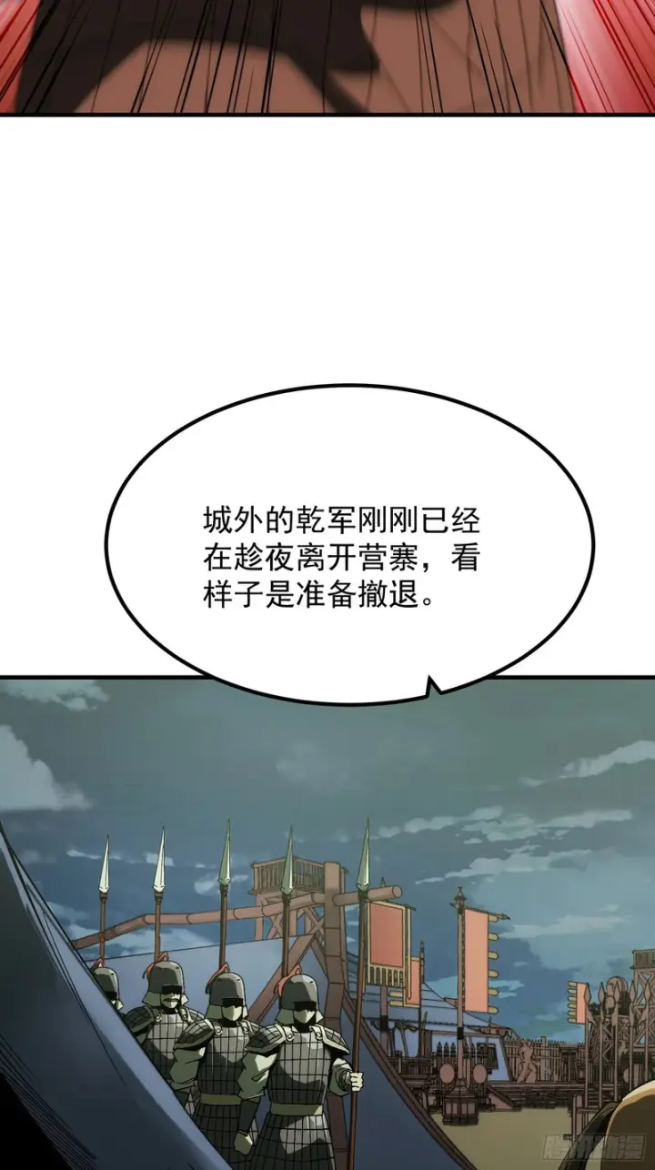 《一不小心，名垂千史》第176话图17