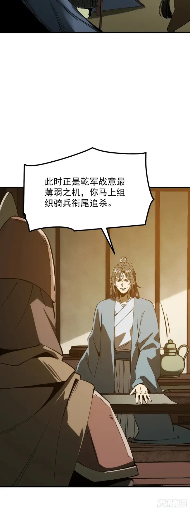 《一不小心，名垂千史》第176话图18