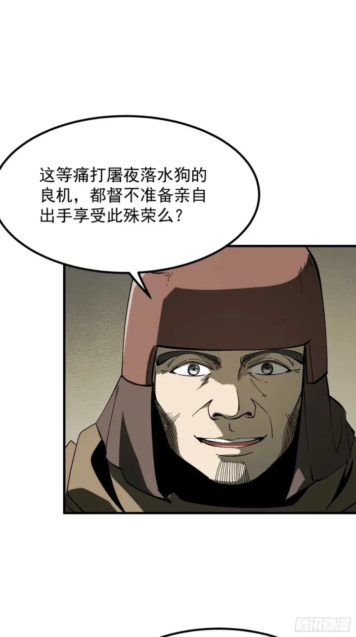 《一不小心，名垂千史》第176话图19
