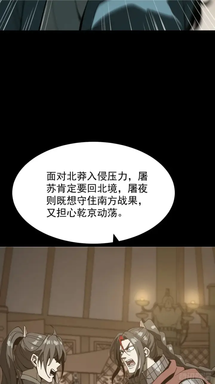 《一不小心，名垂千史》第176话图2