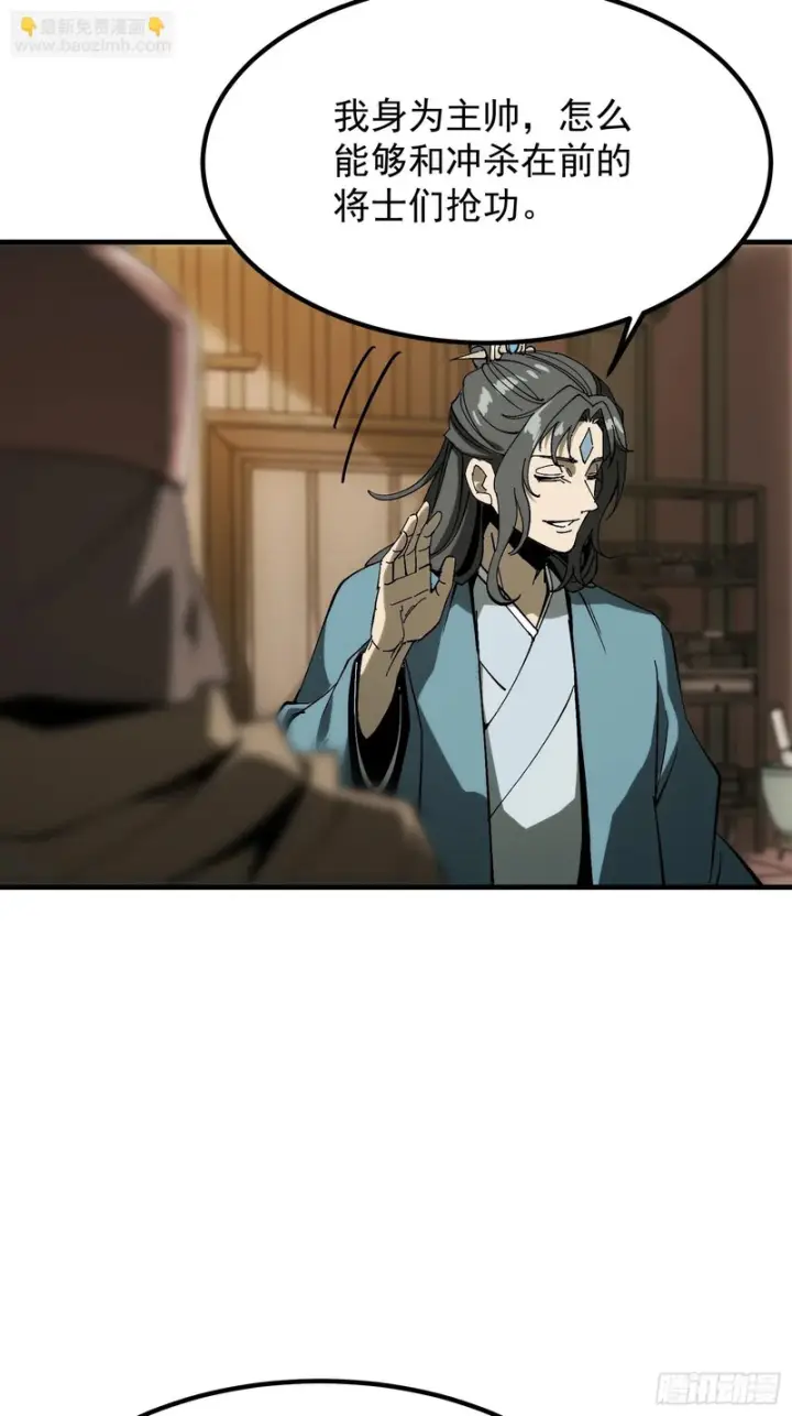 《一不小心，名垂千史》第176话图20