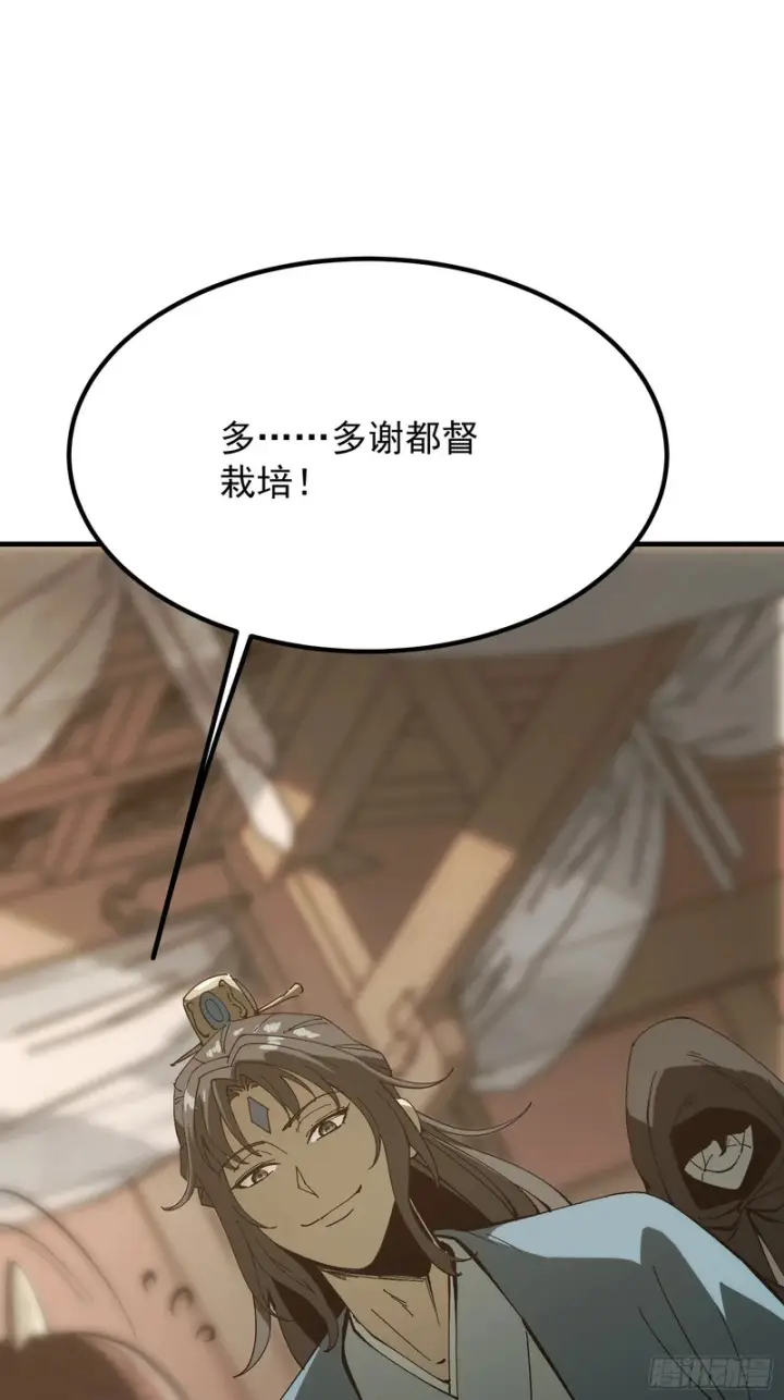 《一不小心，名垂千史》第176话图22