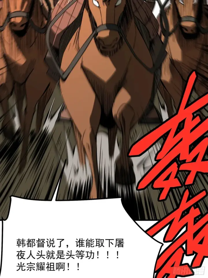 《一不小心，名垂千史》第176话图33