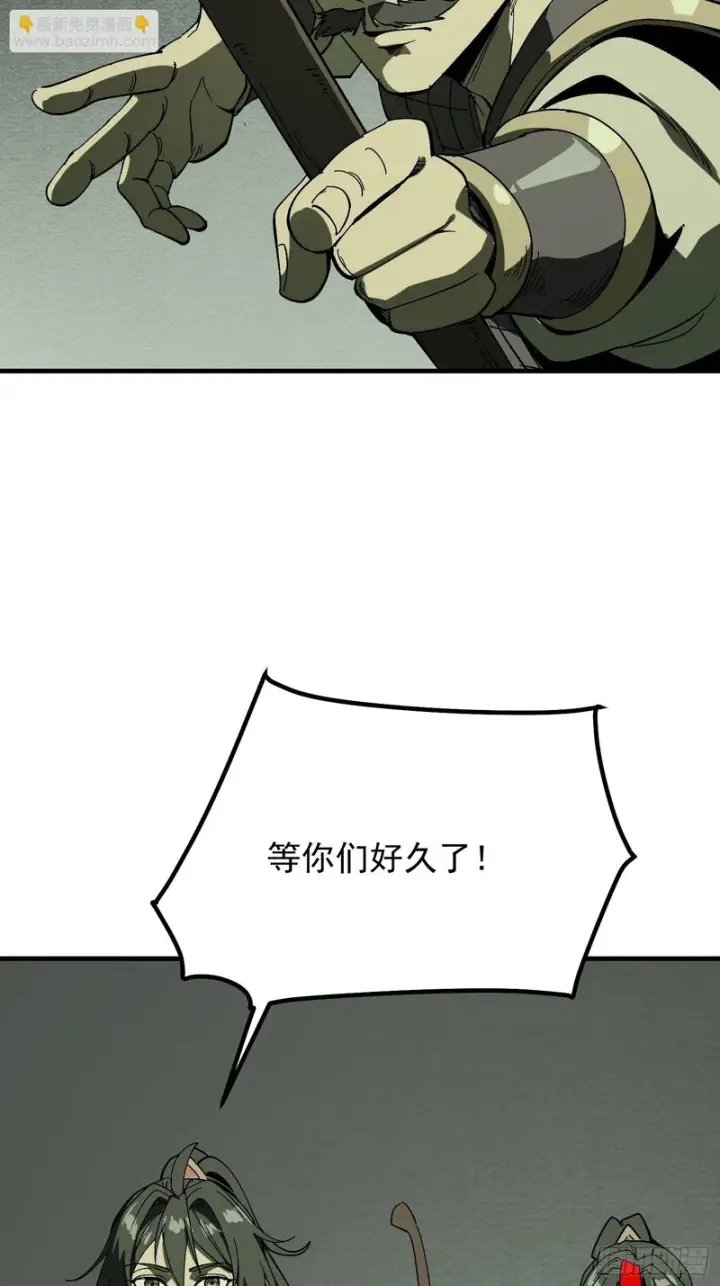 《一不小心，名垂千史》第176话图41