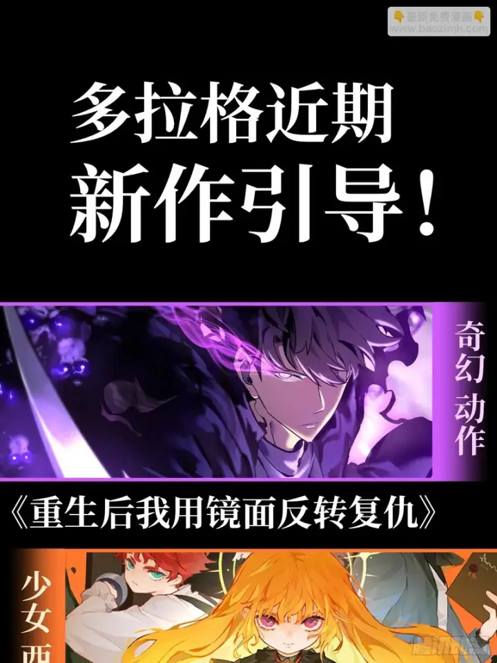 《一不小心，名垂千史》第176话图43