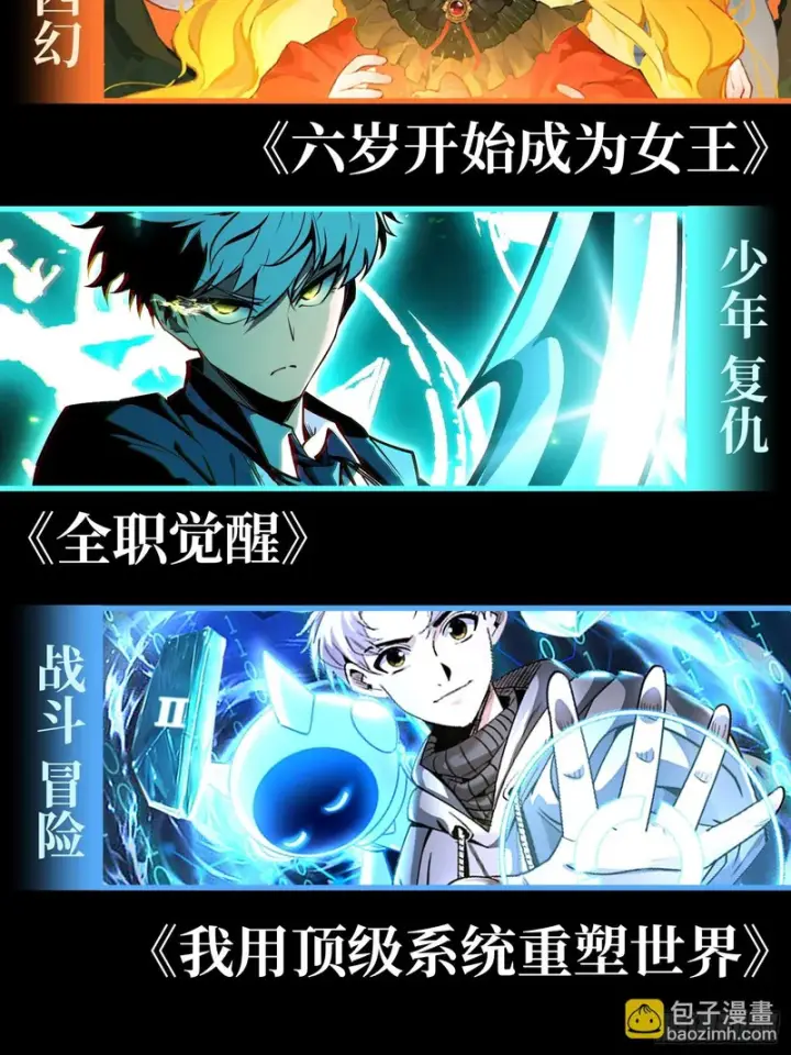 《一不小心，名垂千史》第176话图44