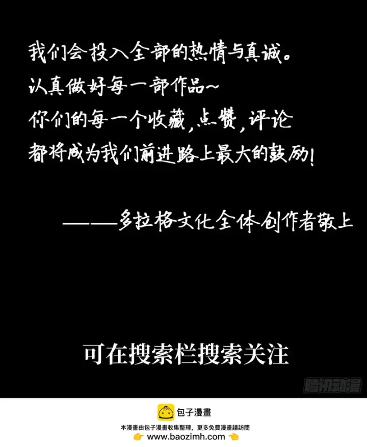 《一不小心，名垂千史》第176话图45