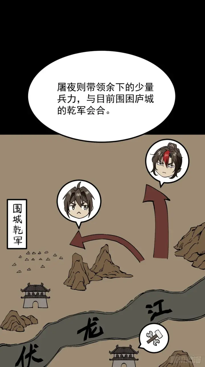 《一不小心，名垂千史》第176话图6