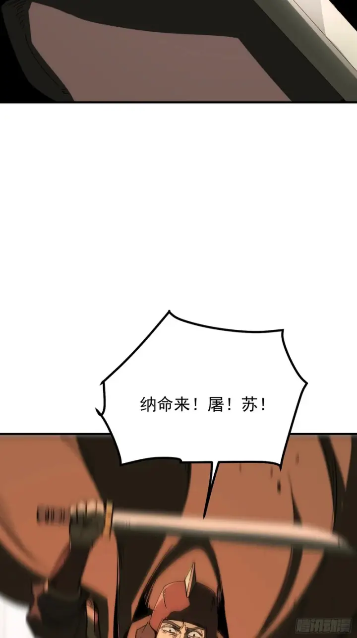 《一不小心，名垂千史》第177话图16