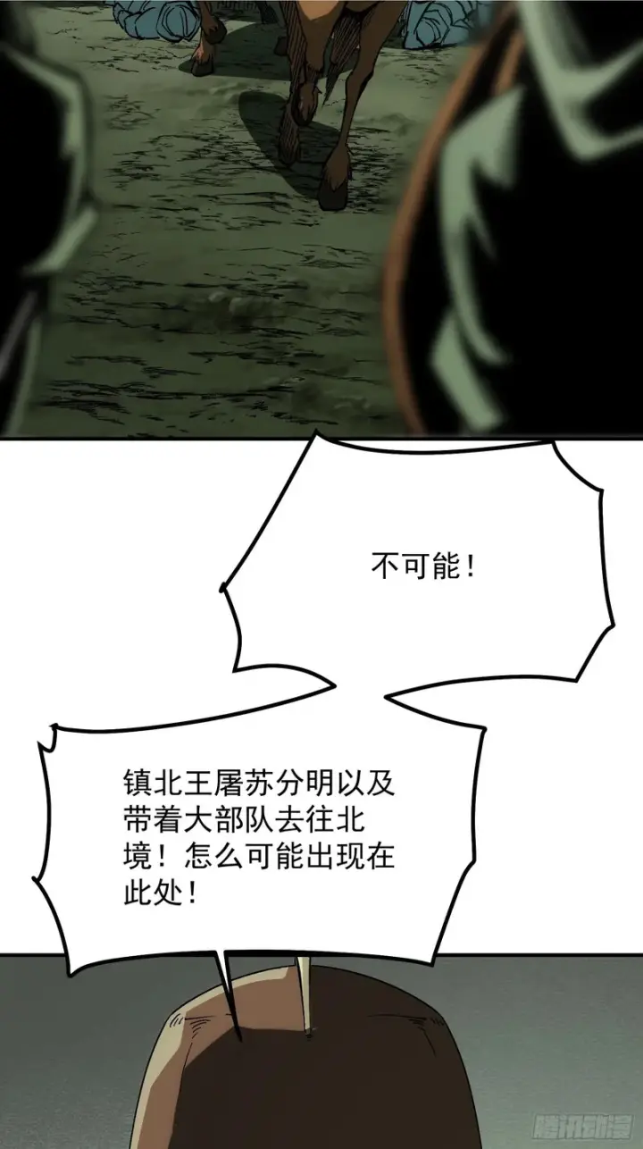 《一不小心，名垂千史》第177话图2