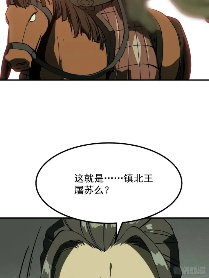 《一不小心，名垂千史》第177话图25
